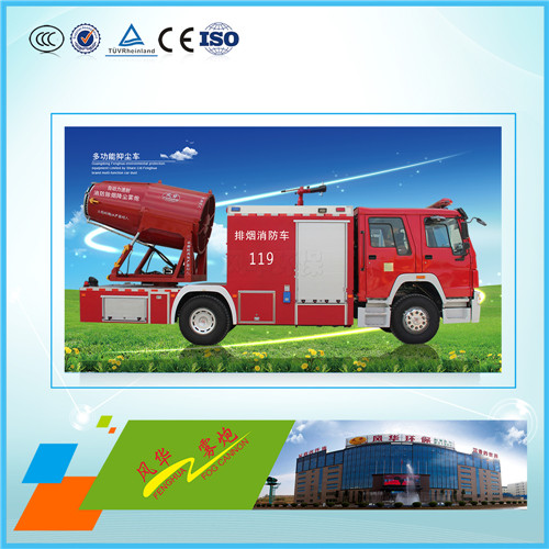 消防排煙車(chē)排煙機(jī)的啟動(dòng)