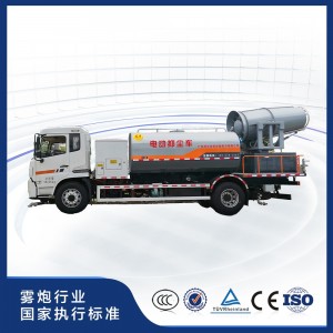 風(fēng)華*純電動(dòng)多功能抑塵車（單橋）