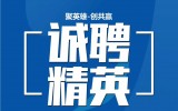 2024-我們需要招聘這些人才，歡迎您的關(guān)注和加入！
